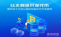 数字钱包转账失败的解决